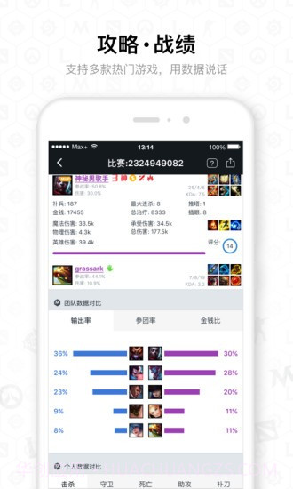 dota2max截图5 dota2max截图5