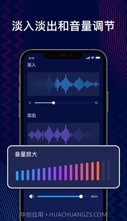 pro音频编辑器截图1