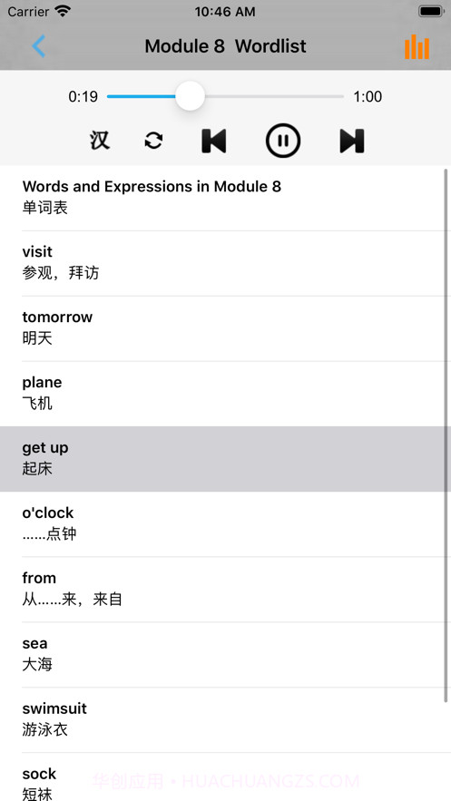 小学英语四年级上册外研版截图3 小学英语四年级上册外研版截图3