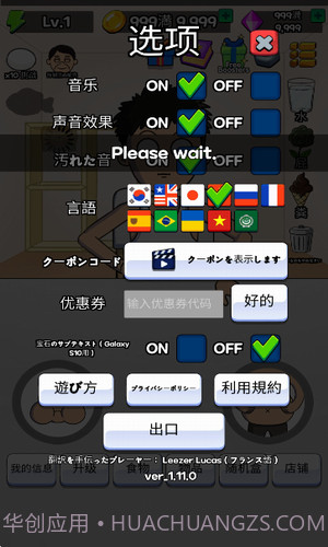 吃播斗士模拟器截图2