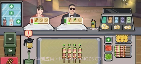 我的夜市摊截图2