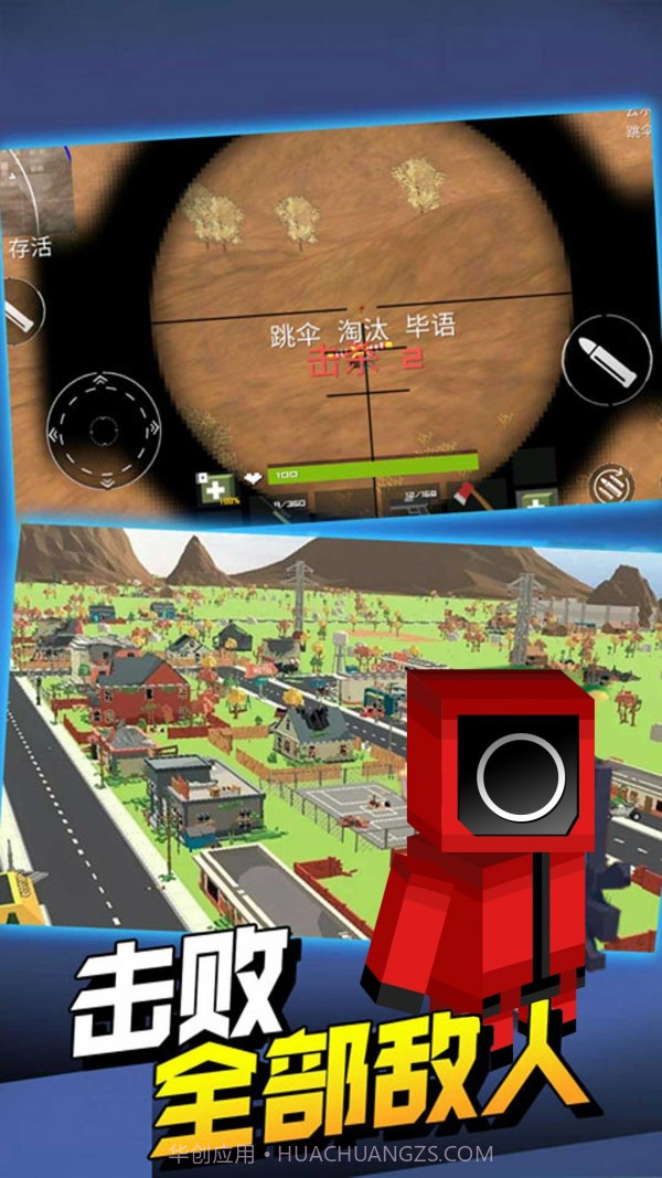 求生战场截图2 求生战场截图2