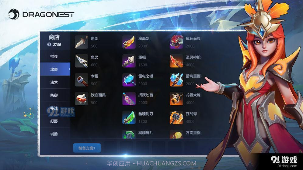 自走棋MOBA截图4