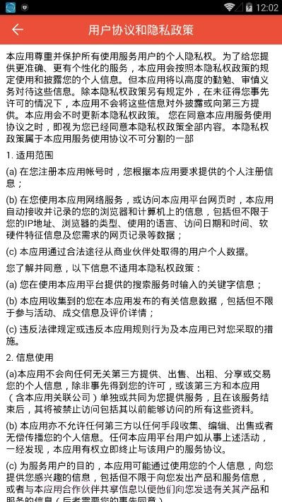 e泊车管家截图1