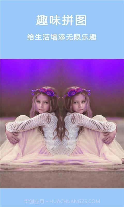 自拍美颜拼图君截图5