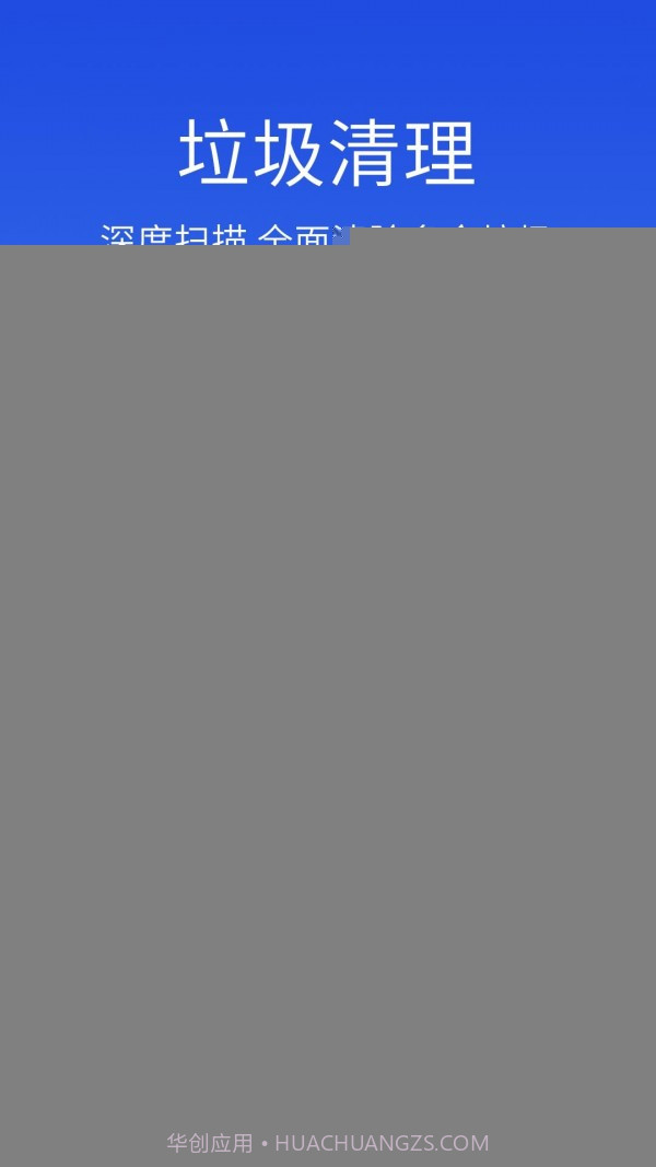 安狗狗手机管家截图3 安狗狗手机管家截图3