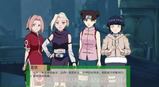 火影之异族崛起截图1