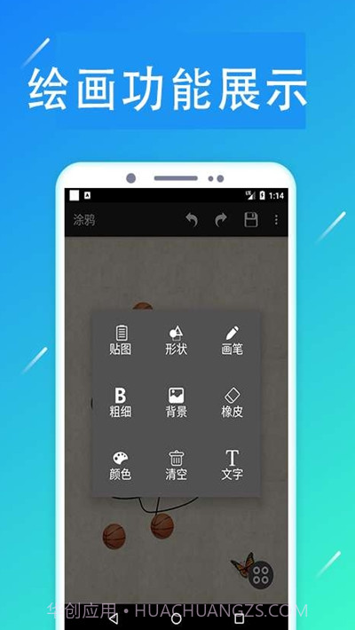 掌上画社(随身画板)截图1