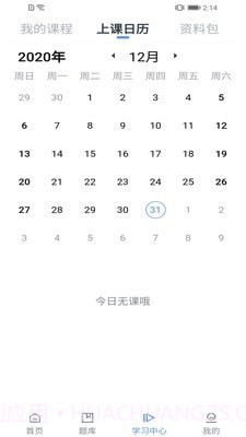 善学教育截图1 善学教育截图1