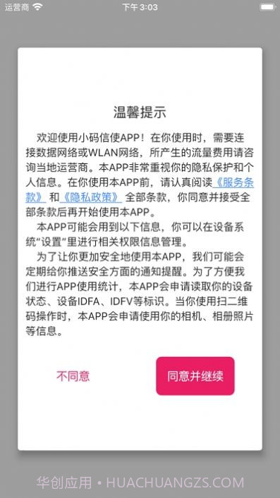 火红信使官方app正版截图1 火红信使官方app正版截图1