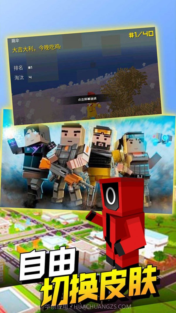 求生战场截图4 求生战场截图4