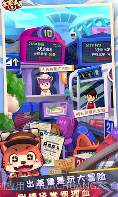 全家百货物语截图3 全家百货物语截图3