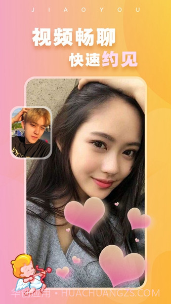 附近蜜交友最新版截图1 附近蜜交友最新版截图1