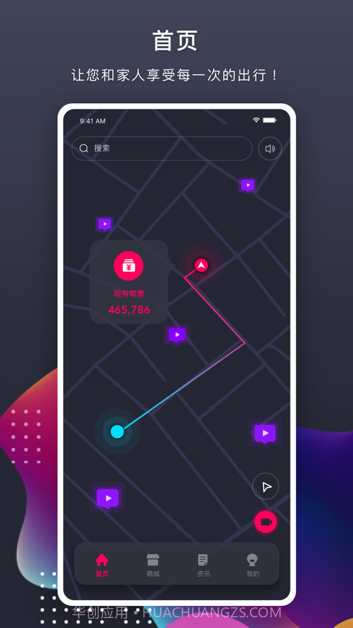 开车必用截图4 开车必用截图4