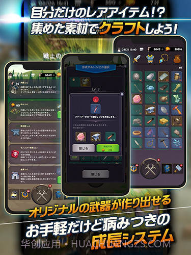 失落的世界手机版截图2