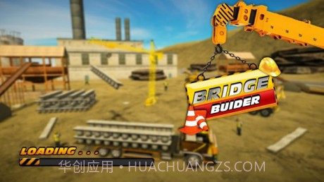 城市桥梁建造者截图1