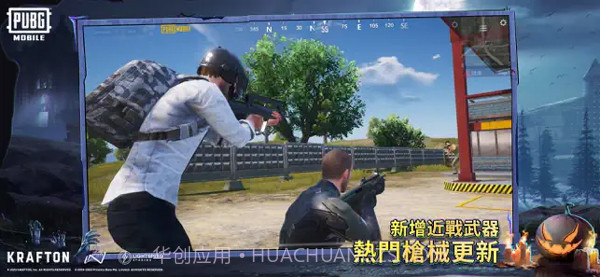 pubg绝地求生国际服版本截图2