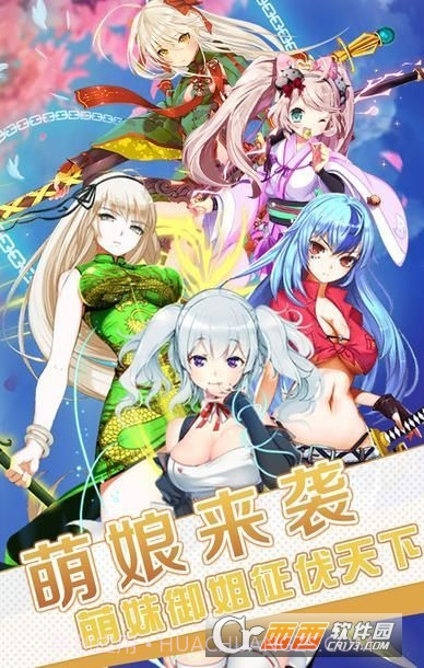 二次元学院截图4