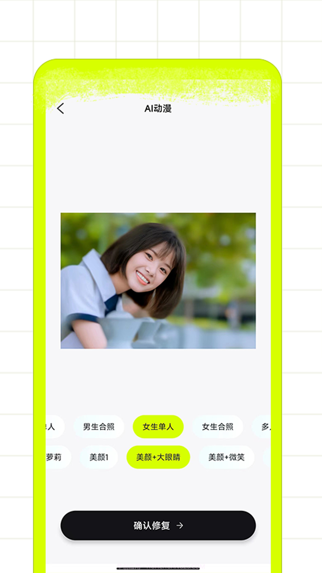 AI修图家截图3 AI修图家截图3