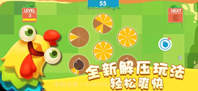 六瓣数字消手机版截图1