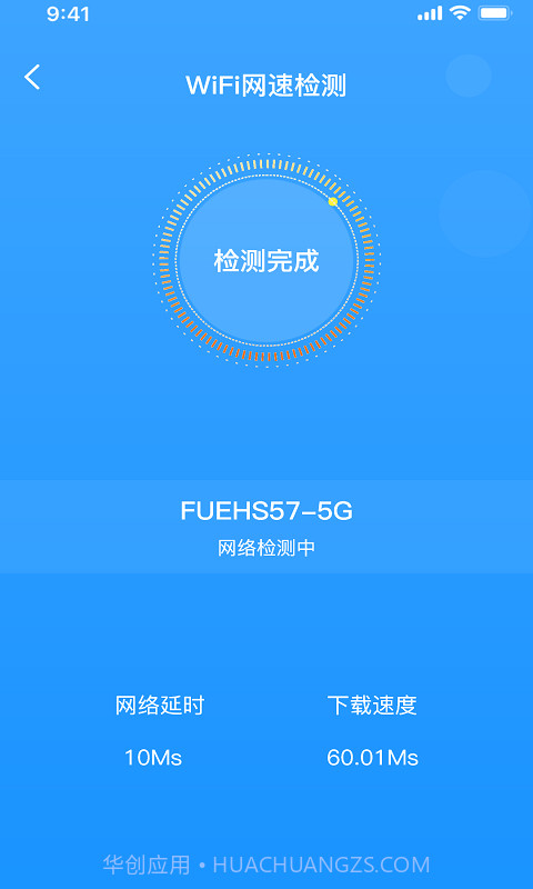 WIFI乐享助手截图2