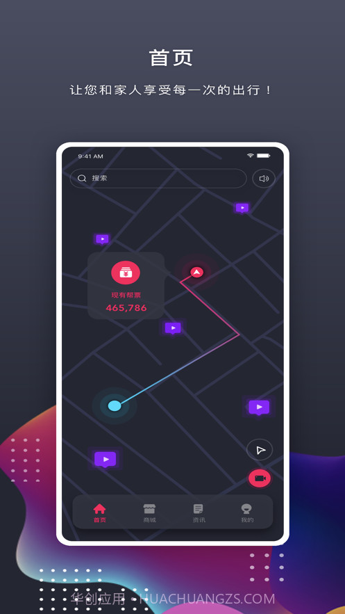 开车必用截图1 开车必用截图1
