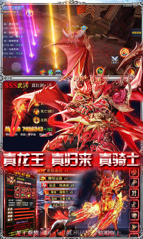 全民奇迹9.0无限钻石截图1