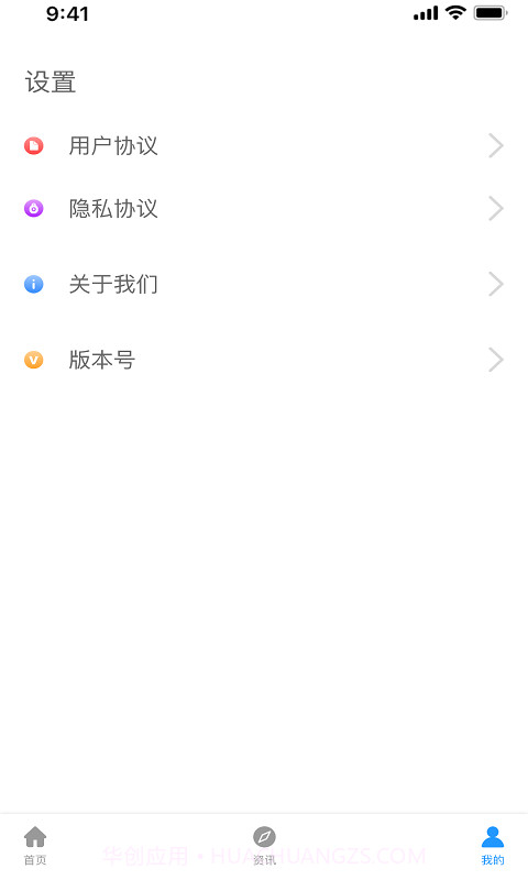 WIFI乐享助手截图1