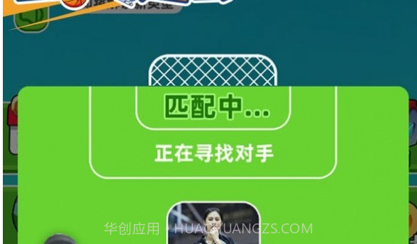 全民奥运会截图3 全民奥运会截图3