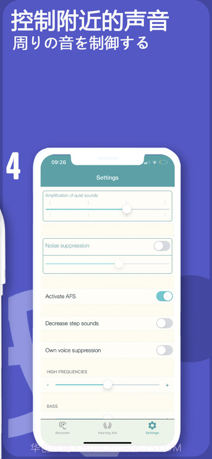 助听器声音放大器免费截图7 助听器声音放大器免费截图7