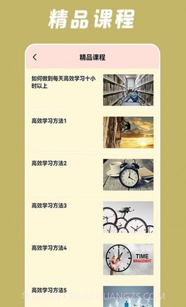 小润每日一学截图2 小润每日一学截图2