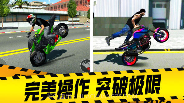 摩托车驾驶模拟器截图3