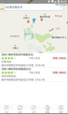优易学车截图3