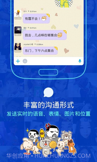 陌陌直播最新版截图4