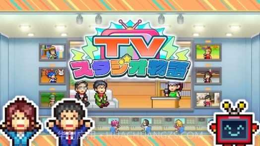 tv演播室物语截图1 tv演播室物语截图1