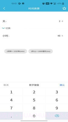 一刀工具箱截图3