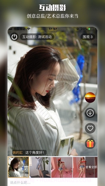 优摄互动截图2 优摄互动截图2