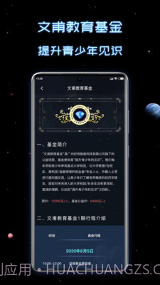 新高考选科助手截图2