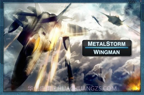 音速战机截图4