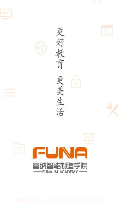 智造学院截图3 智造学院截图3