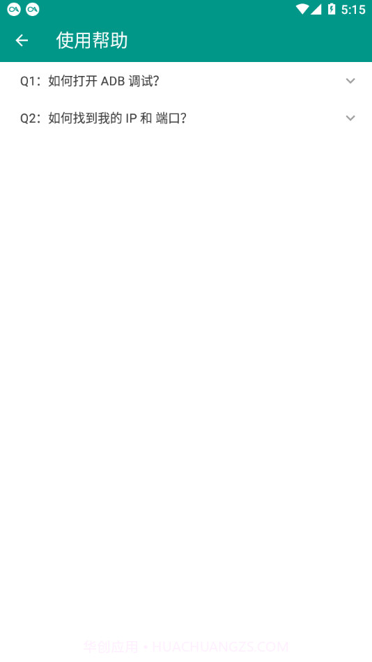 WearOS工具箱截图4