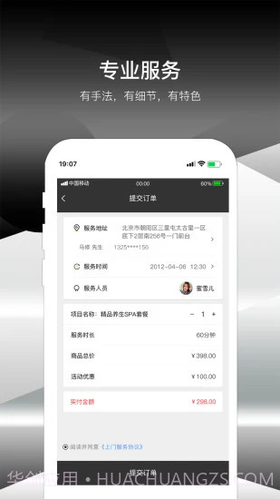 极到截图3