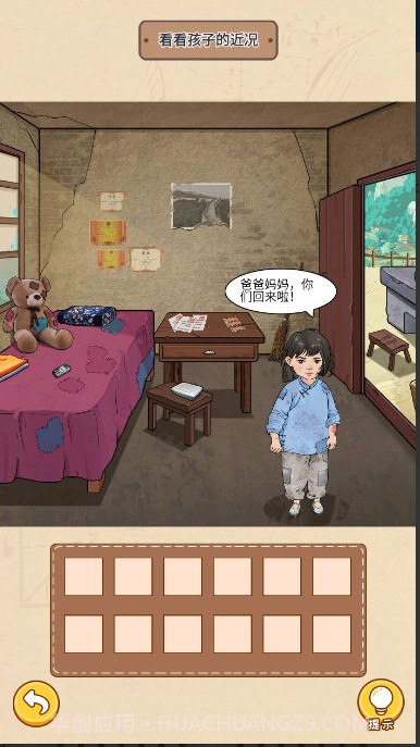 全民一起猜截图3