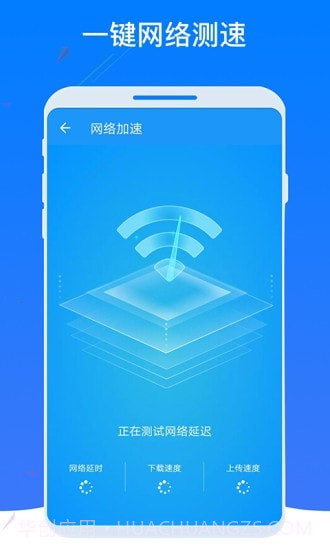 WiFi密码器截图3