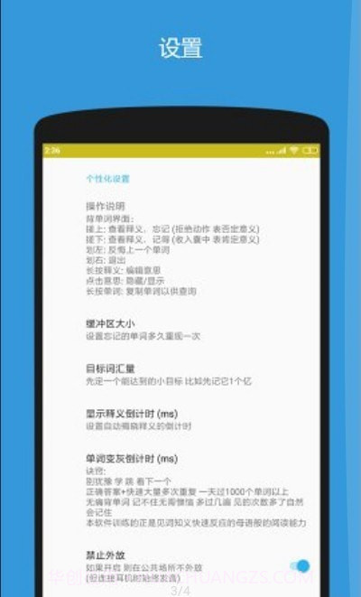 深度背单词截图4