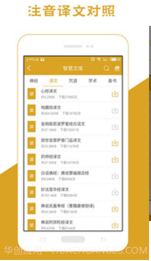佛经大全金刚经心经截图2 佛经大全金刚经心经截图2