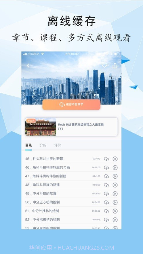 善学教育截图4 善学教育截图4