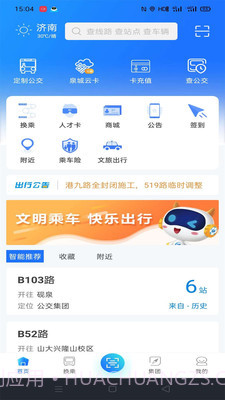 济南公交369截图1 济南公交369截图1