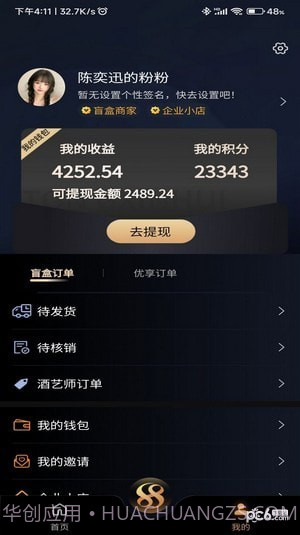 同欣会商城官网版截图3
