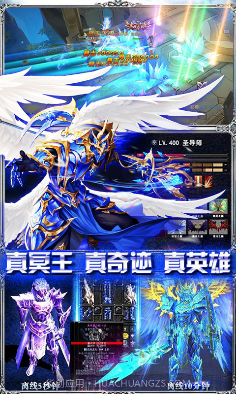 全民奇迹9.0无限钻石截图3